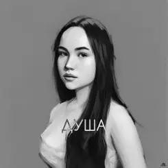 Яна Габбасова - Эффект слушать онлайн