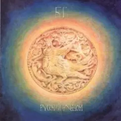 Аквариум - Государыня слушать онлайн