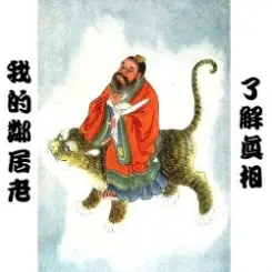 Мой Сосед Лао Цзы - Son Of The Sun слушать онлайн