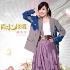 Linda Long - Love of Water слушать онлайн