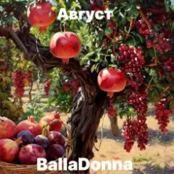 BallaDonna - Август слушать онлайн