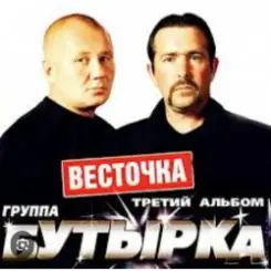 Бутырка - Девочка с центра Remix слушать онлайн