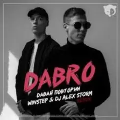 Dabro - Давай Повторим (Winstep & DJ Alex Storm Remix) слушать онлайн