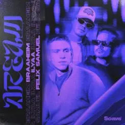 Braaheim & ILYAA & Felix Samuel - DREAM слушать онлайн