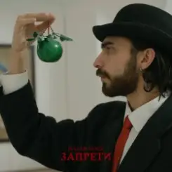 Julian Hock - Запрети слушать онлайн