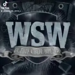 WSW - Паскот слушать онлайн