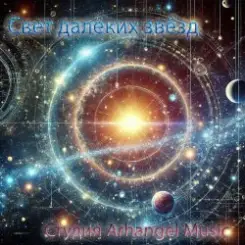 Arhangel Music - Детство слушать онлайн