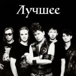 Сектор Газа - Вальпургиева ночь слушать онлайн