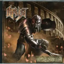 Ария - Тореро слушать онлайн