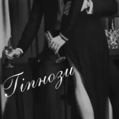 BURLA - ГІпнози (KARMV REMIX) слушать онлайн