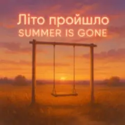 Dj David Braun & Anna Helmut - Літо пройшло. Summer is gone слушать онлайн