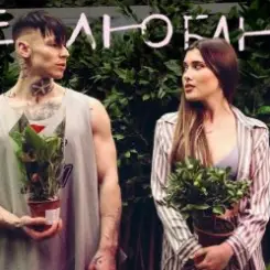 Анет Сай & Niletto - Не Люблю слушать онлайн