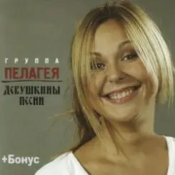 ПАЛАГЕЯ - Когда мы были на войне слушать онлайн