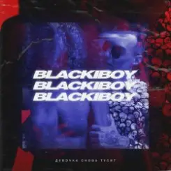 Blackibot - Япс слушать онлайн