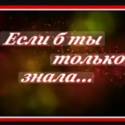 Сергей Рудов - Если б  ты только знала слушать онлайн