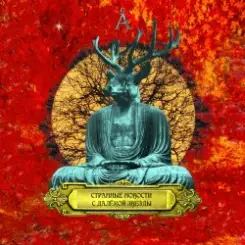 Аквариум - Все Кошки Серы слушать онлайн