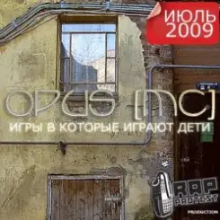 Good Hash Production - Чёрный День п.у. Opus, 5016 слушать онлайн