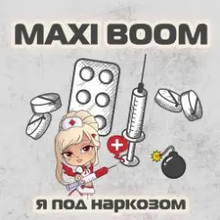 Maxi Boom - Я Под Наркозом слушать онлайн