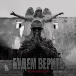 Нурминский - Свет за облаками слушать онлайн