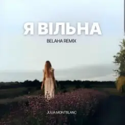 Julia Montblanc - Я вільна (Belaha Remix) слушать онлайн