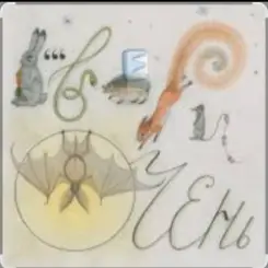 Звери - Лунатик слушать онлайн