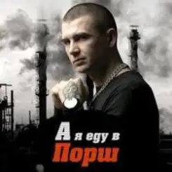 Нурминский - Паучок слушать онлайн