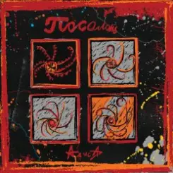 Алиса - Посолонь слушать онлайн