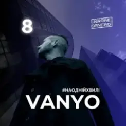 Kola feat. Мультитрек - А Шо Я? (DJ VANYO MashUp) слушать онлайн