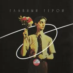 Сова - Грустный выпускной слушать онлайн