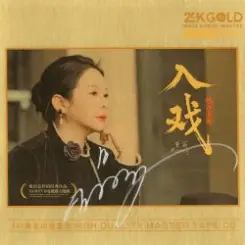 Man Li - Leave My Beautiful Dream слушать онлайн