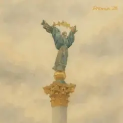 Cepasa & Artem Borodatiuk - Тиша Накруги слушать онлайн