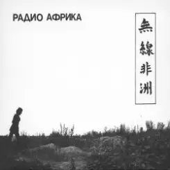 Аквариум - С Утра Шёл Снег слушать онлайн