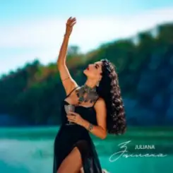 Juliana - Зцілена слушать онлайн