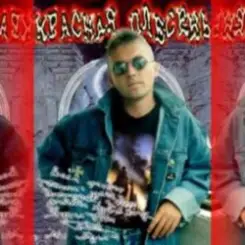 Красная плесень - А ну ка, давай ка слушать онлайн