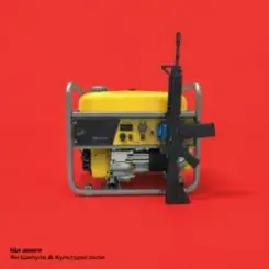 Ян Шипула & Культурні сили - Ще довго слушать онлайн