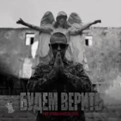 Нурминский - Накипело слушать онлайн