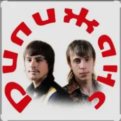 Дилижанс - Новогодняя слушать онлайн