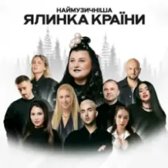 alyona alyona & Шугар - З понеділка слушать онлайн