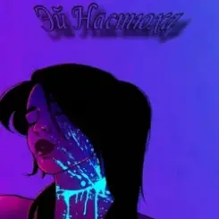 АрИсТоКрАт - Эй Настюха слушать онлайн