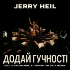 Jerry Heil - Додай гучності (12 points) [DMC NESTERCHUK & Dmitriy Smarts] слушать онлайн
