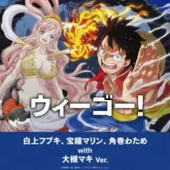 Houshou Marine - We Go! слушать онлайн