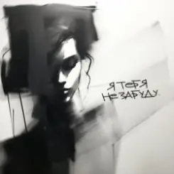 M()eSTRo - Не поднял слушать онлайн