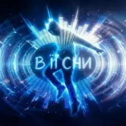 Dancefloor AI - В ЇЇ СНИ слушать онлайн