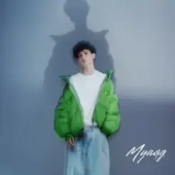 МУАЯД - Дистанція слушать онлайн