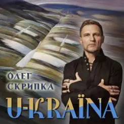 Олег Скрипка - Україна [Original Version] слушать онлайн
