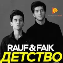 Rauf & Faik - Детство слушать онлайн