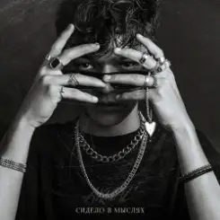 Akmal' - Туда слушать онлайн