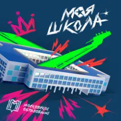 Максим Фадеев - Первоклашка слушать онлайн