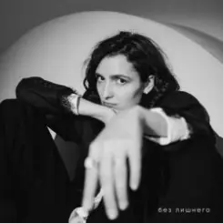 Саша Шевцова & Зимавсегда - Мне пора слушать онлайн