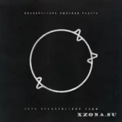 The HARDKISS - Organ слушать онлайн